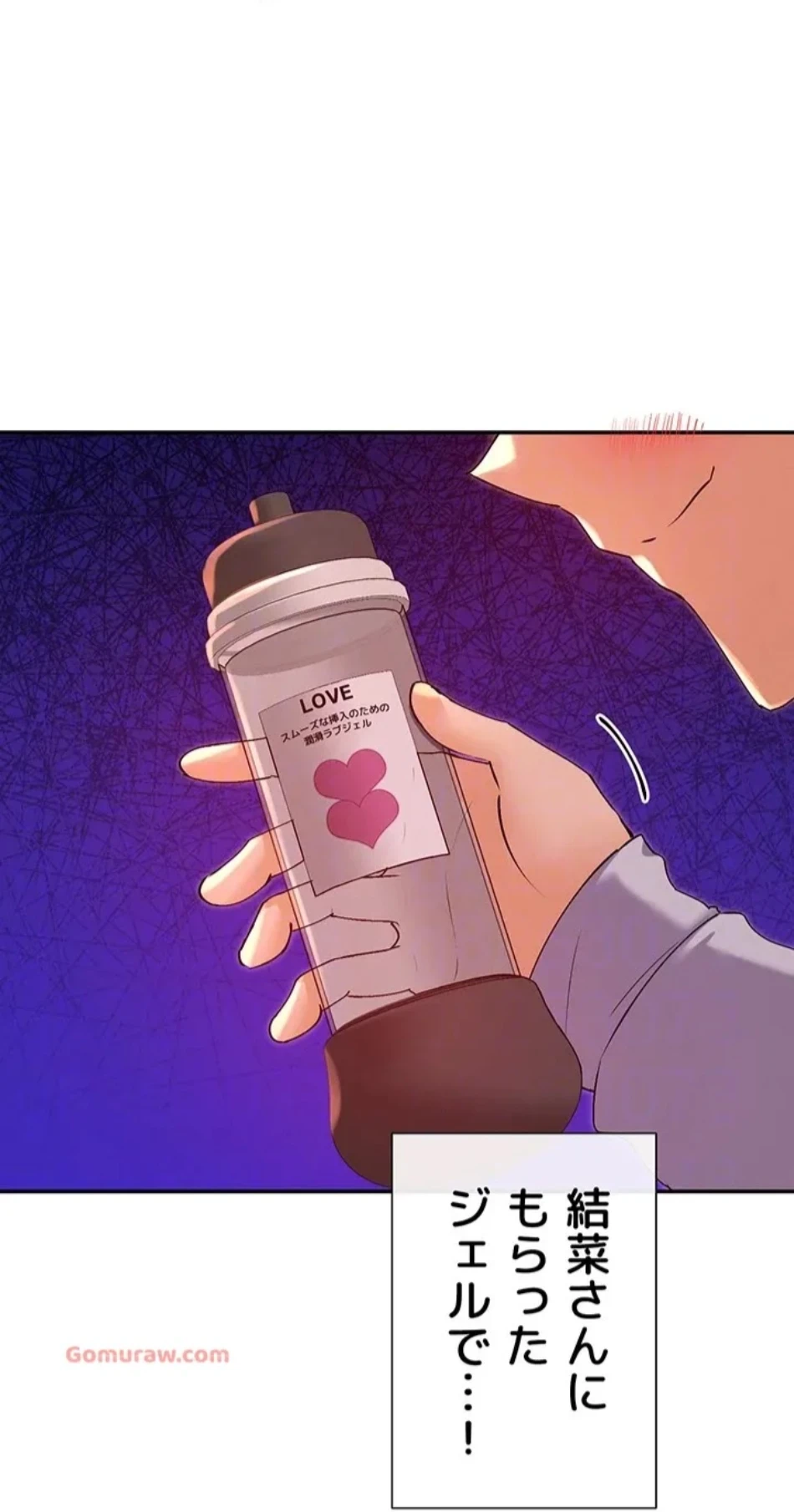 俺たちのラブコメはエロ漫画より激しく!? 第43話 - 33