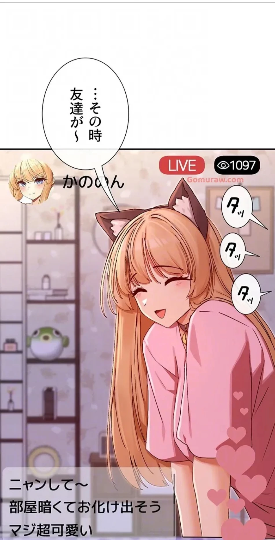 俺たちのラブコメはエロ漫画より激しく!? 第43話 - 34