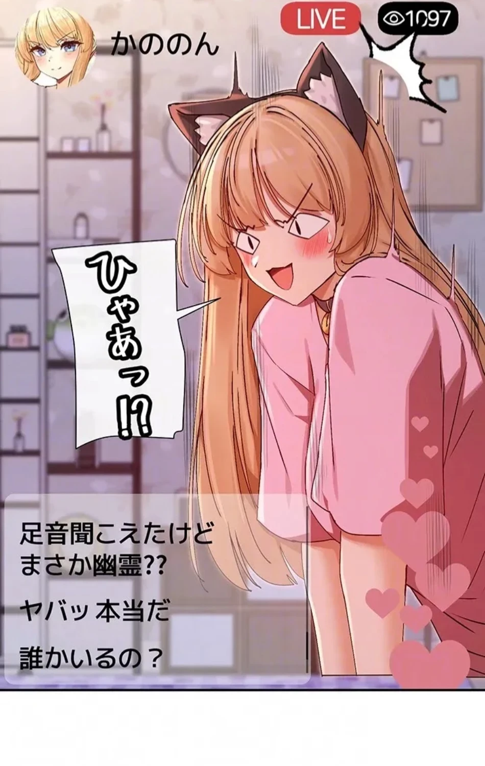 俺たちのラブコメはエロ漫画より激しく!? 第43話 - 36