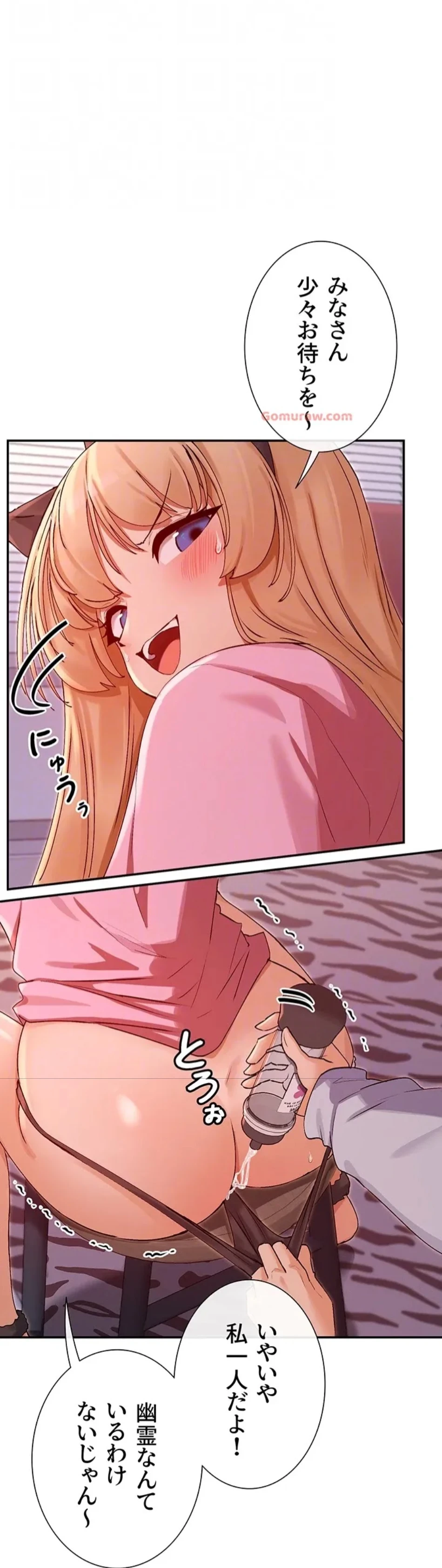 俺たちのラブコメはエロ漫画より激しく!? 第43話 - 37