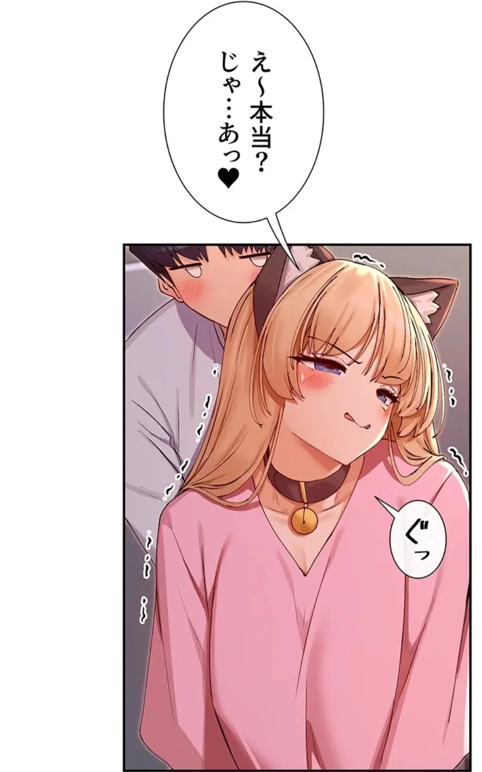 俺たちのラブコメはエロ漫画より激しく!? 第43話 - 40