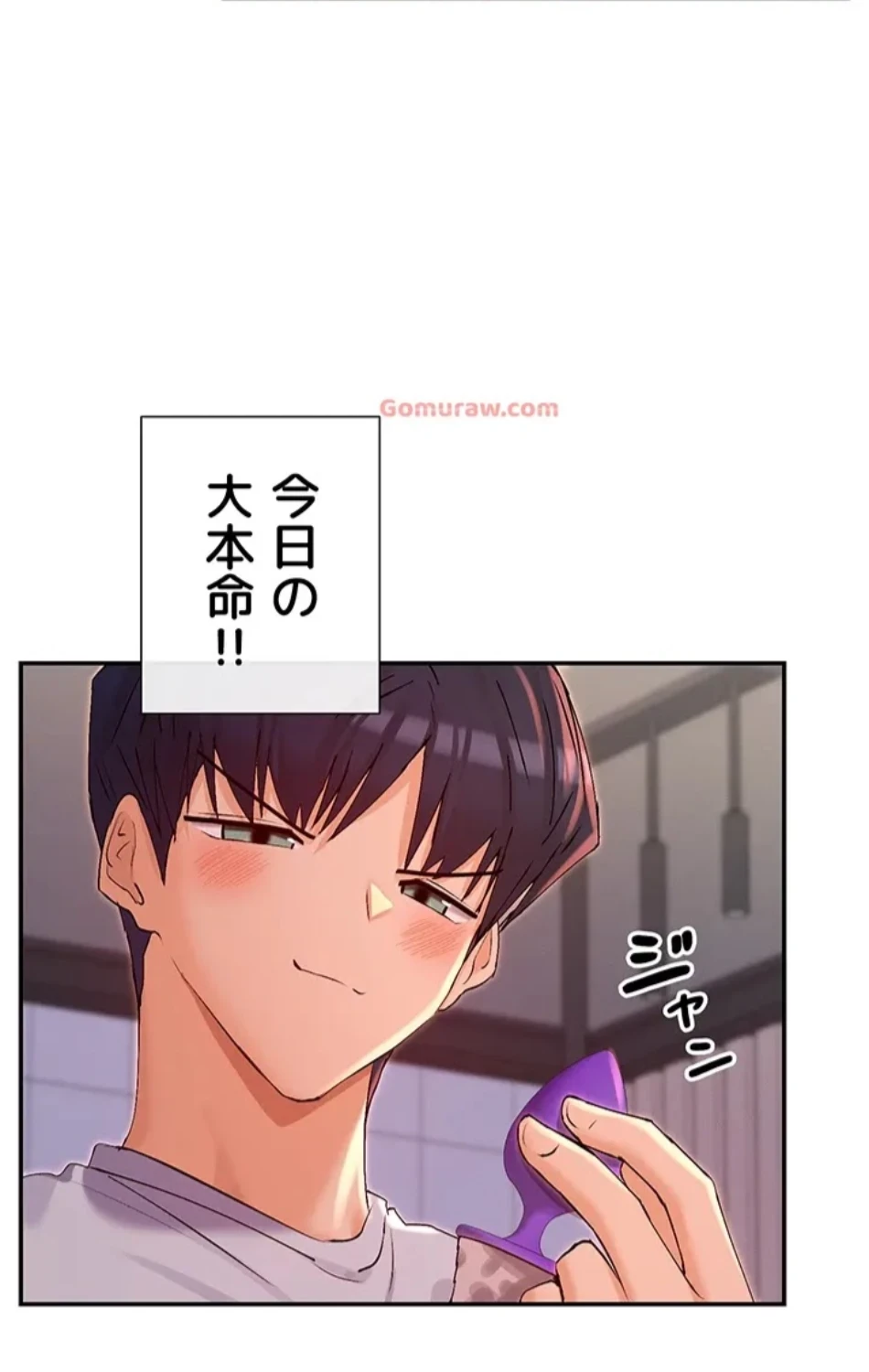 俺たちのラブコメはエロ漫画より激しく!? 第43話 - 41