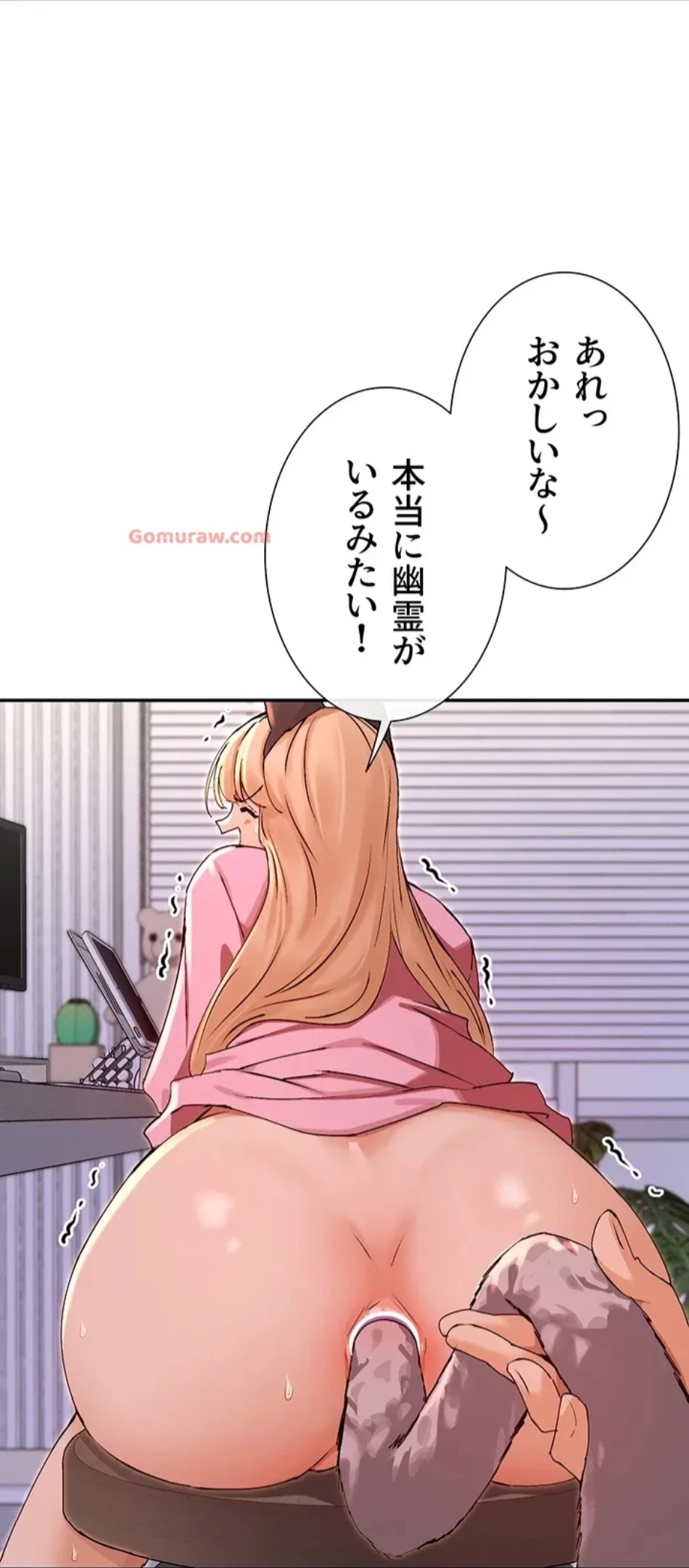 俺たちのラブコメはエロ漫画より激しく!? 第43話 - 46