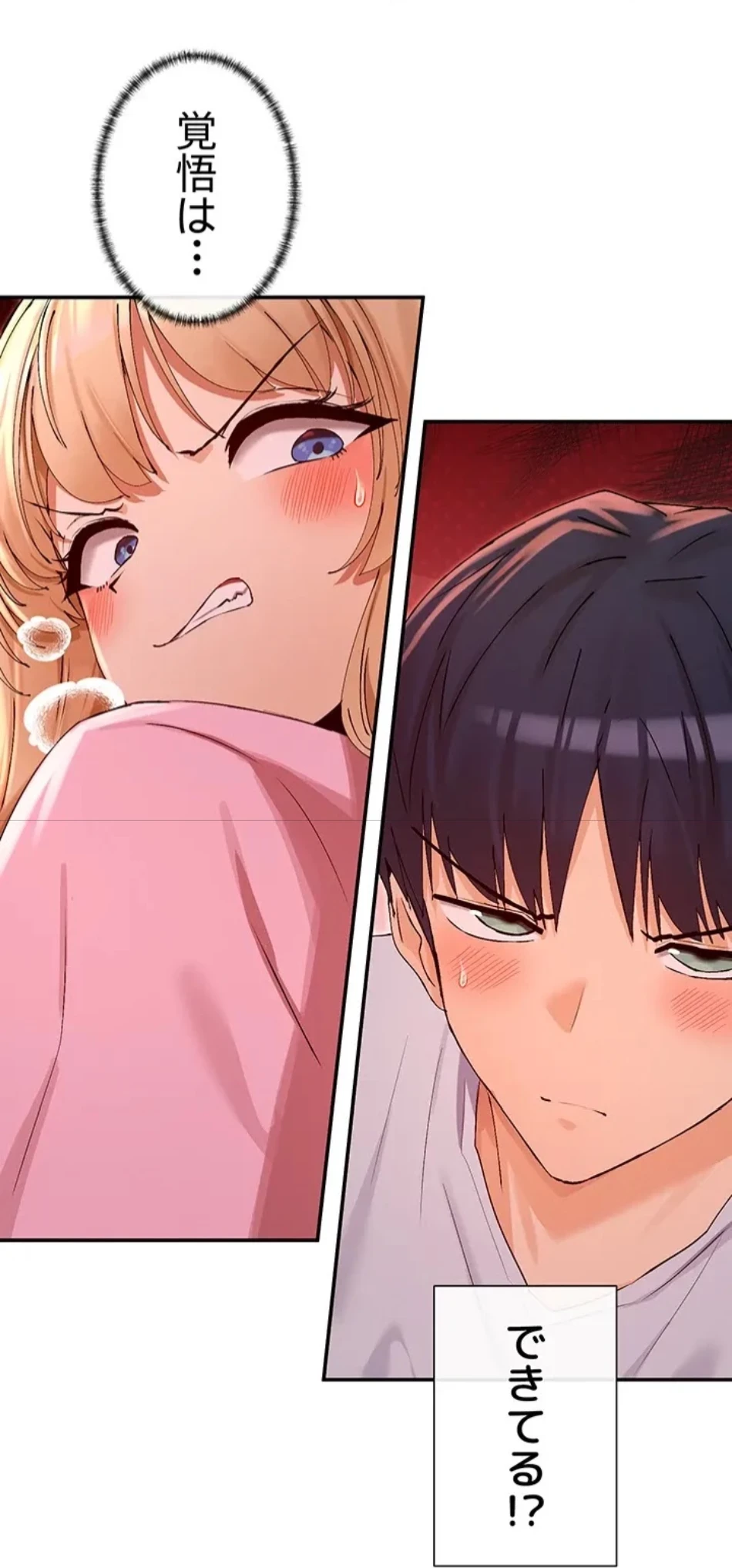 俺たちのラブコメはエロ漫画より激しく!? 第43話 - 48