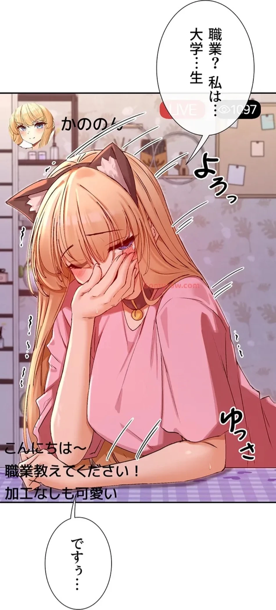 俺たちのラブコメはエロ漫画より激しく!? 第43話 - 54