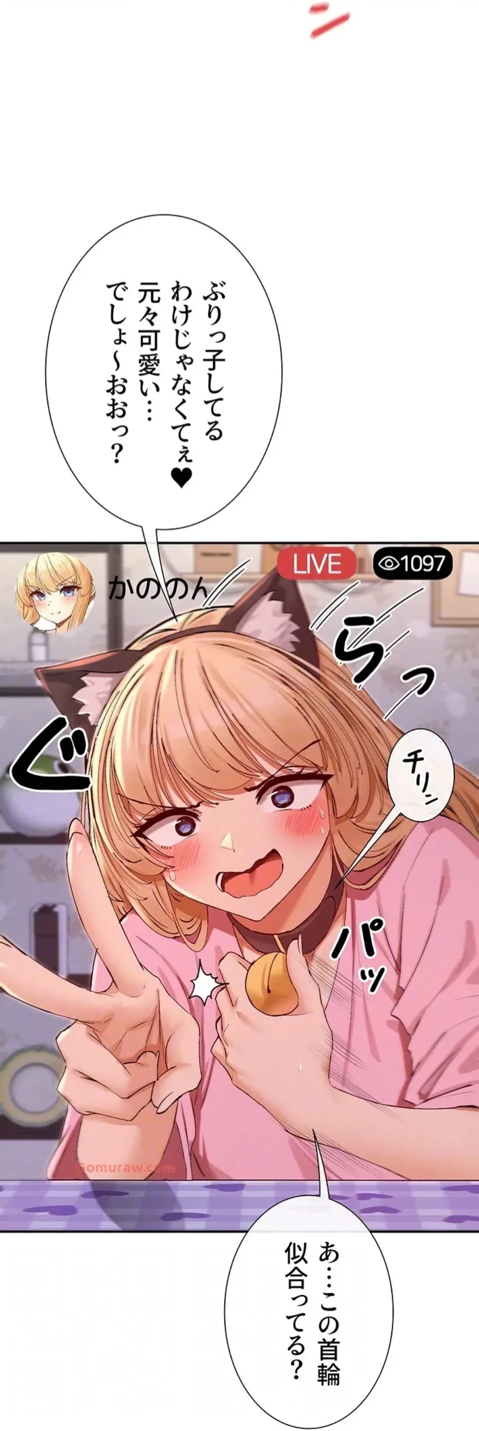 俺たちのラブコメはエロ漫画より激しく!? 第43話 - 59