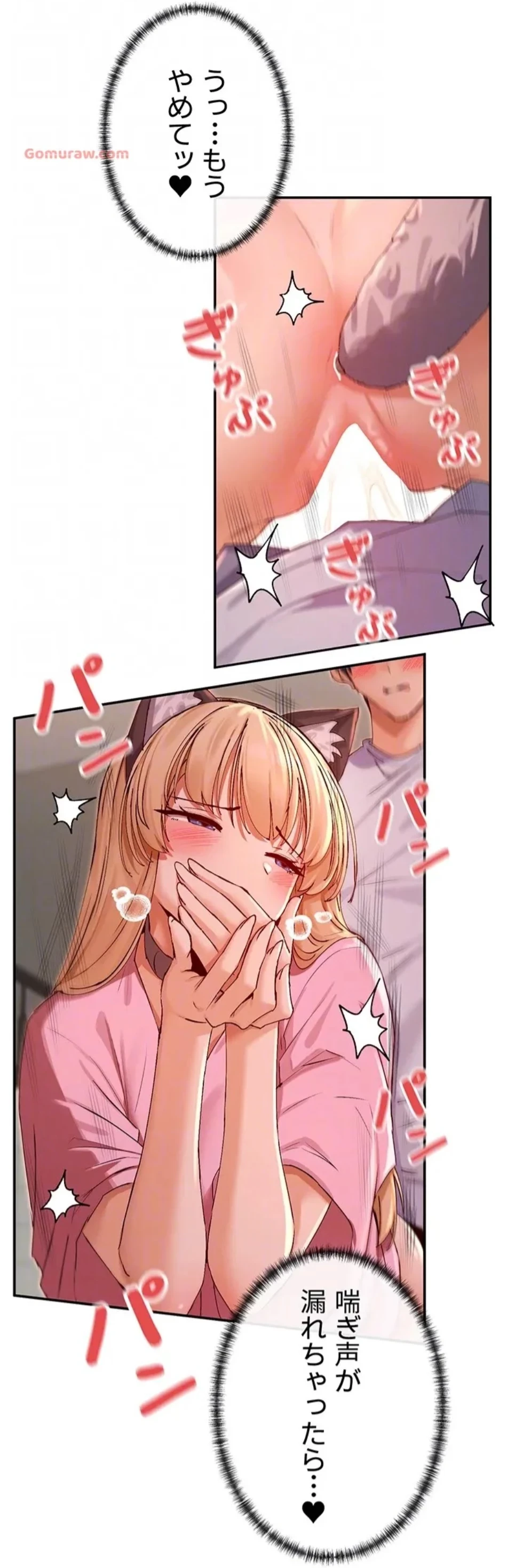 俺たちのラブコメはエロ漫画より激しく!? 第43話 - 61