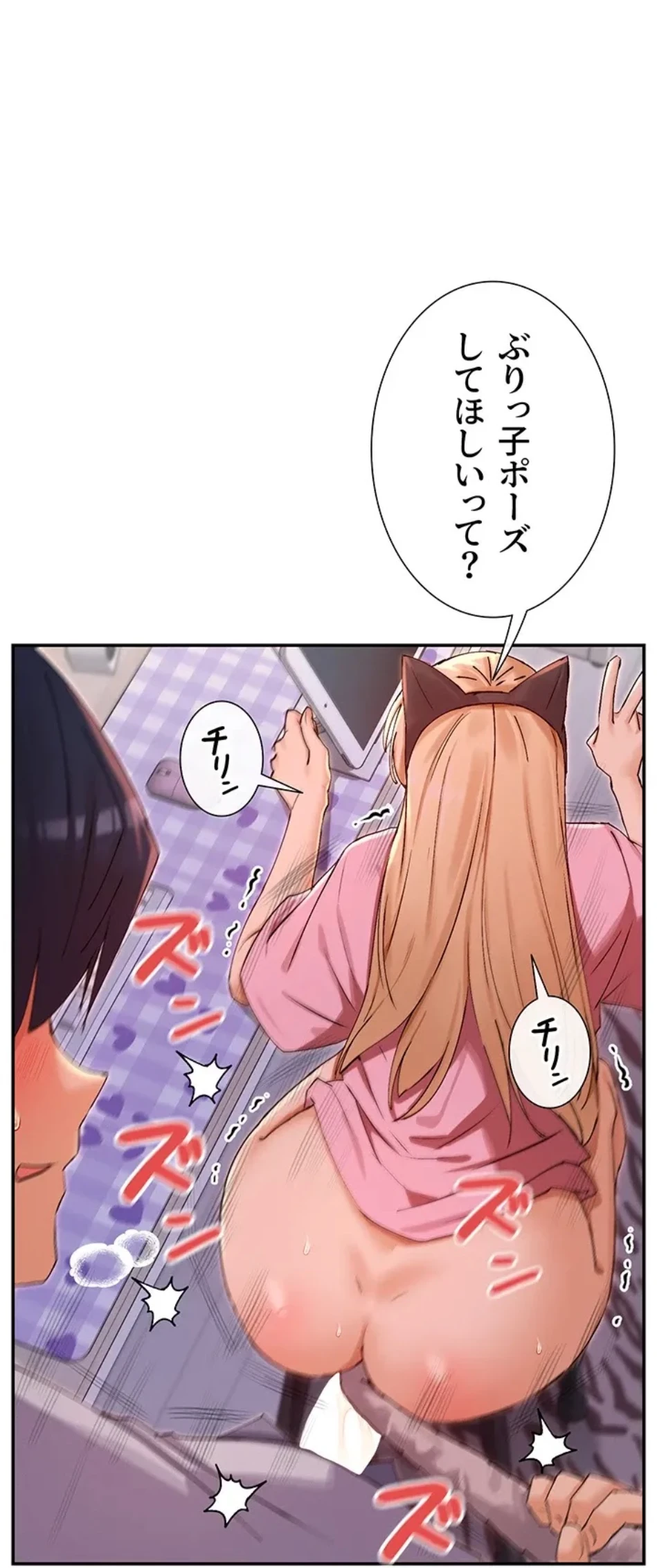 俺たちのラブコメはエロ漫画より激しく!? 第44話 - 1
