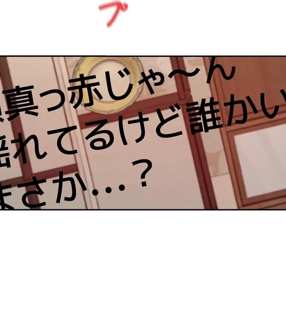 俺たちのラブコメはエロ漫画より激しく!? 第44話 - 6