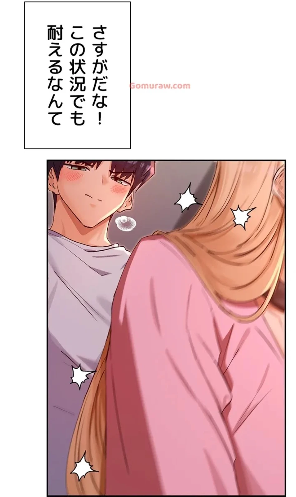 俺たちのラブコメはエロ漫画より激しく!? 第44話 - 7