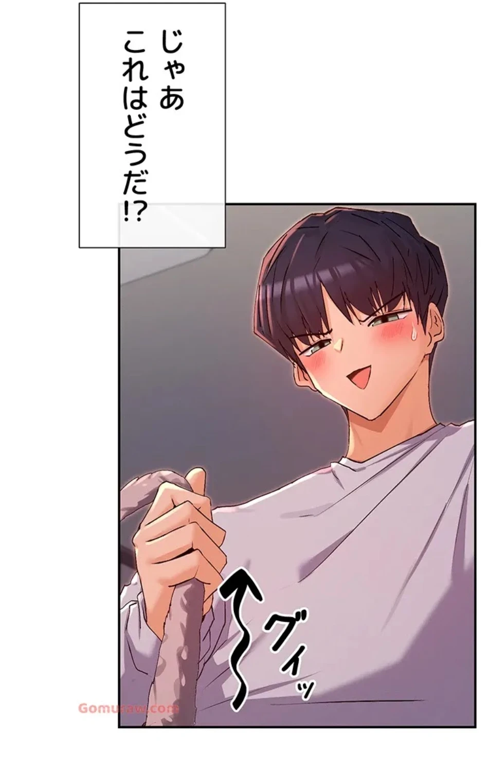 俺たちのラブコメはエロ漫画より激しく!? 第44話 - 12