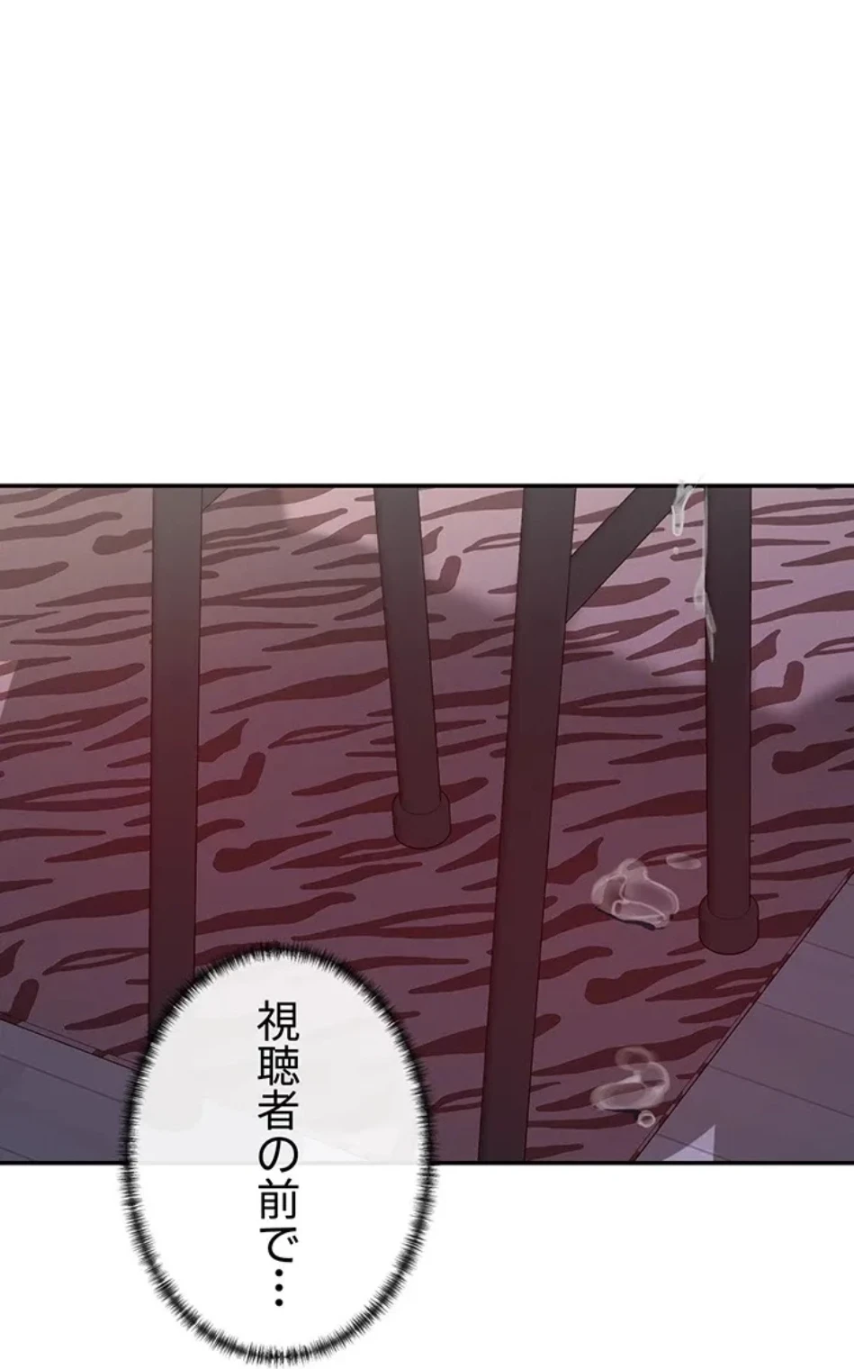 俺たちのラブコメはエロ漫画より激しく!? 第44話 - 16