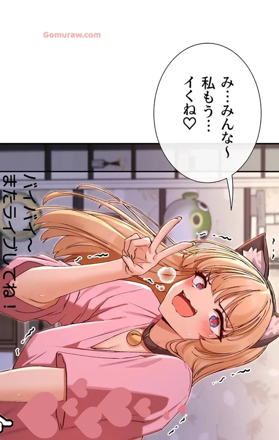俺たちのラブコメはエロ漫画より激しく!? 第44話 - 20