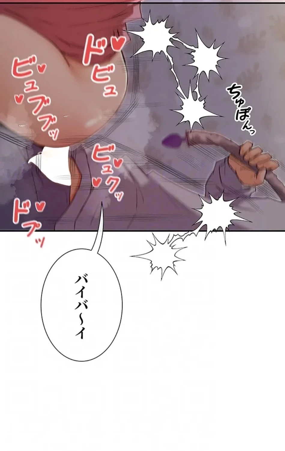 俺たちのラブコメはエロ漫画より激しく!? 第44話 - 21