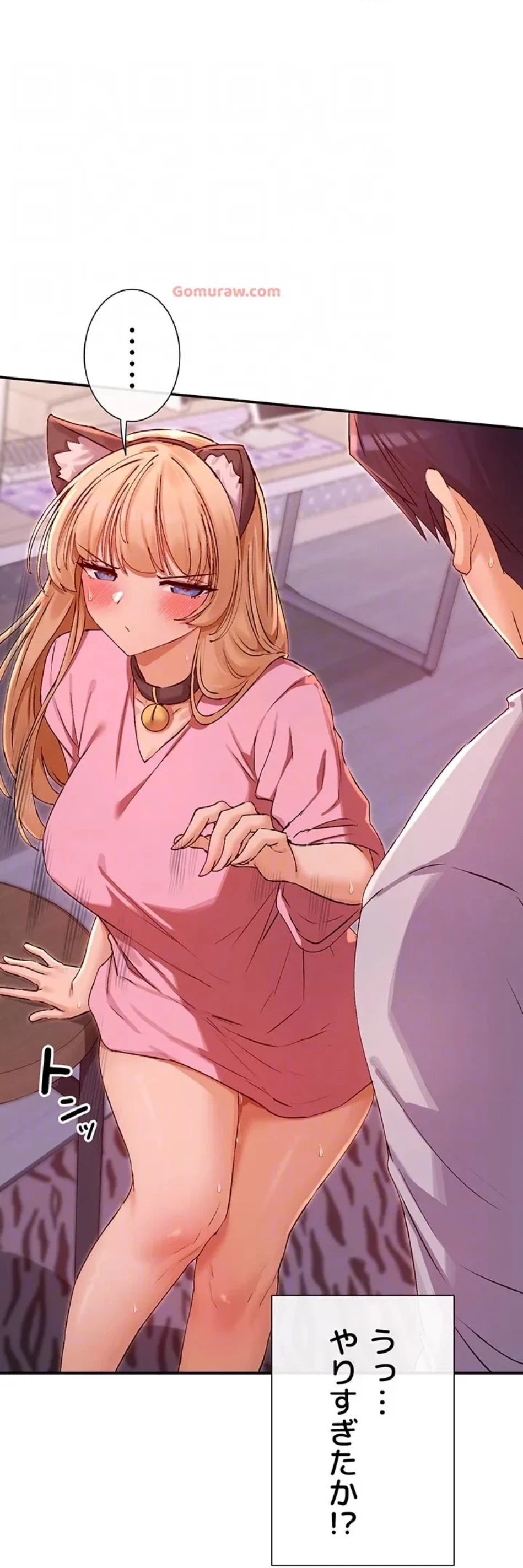 俺たちのラブコメはエロ漫画より激しく!? 第44話 - 27