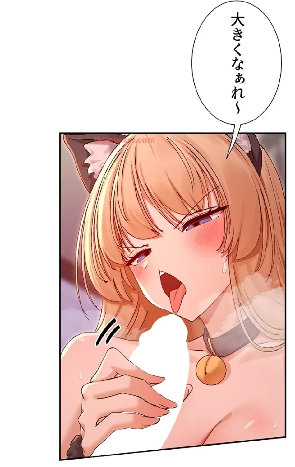 俺たちのラブコメはエロ漫画より激しく!? 第44話 - 37