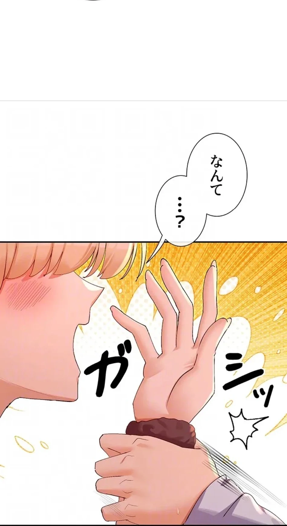 俺たちのラブコメはエロ漫画より激しく!? 第44話 - 58