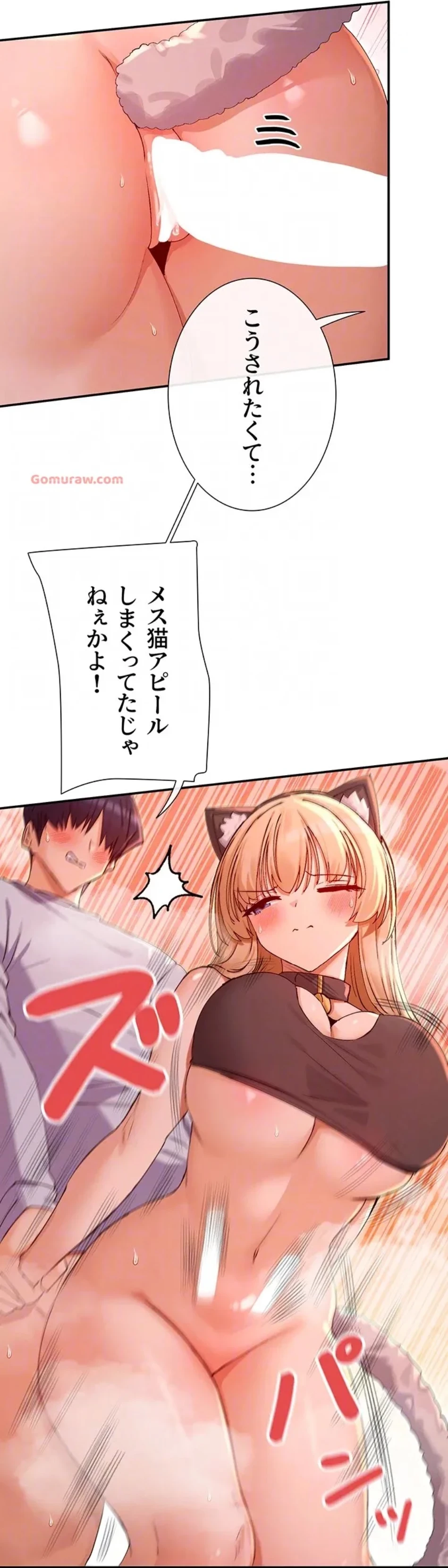 俺たちのラブコメはエロ漫画より激しく!? 第44話 - 64