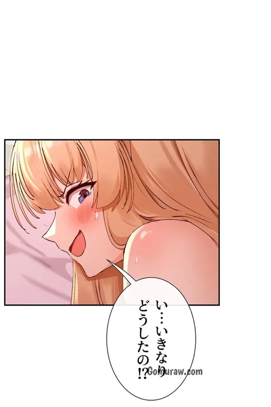 俺たちのラブコメはエロ漫画より激しく!? 第45話 - 3