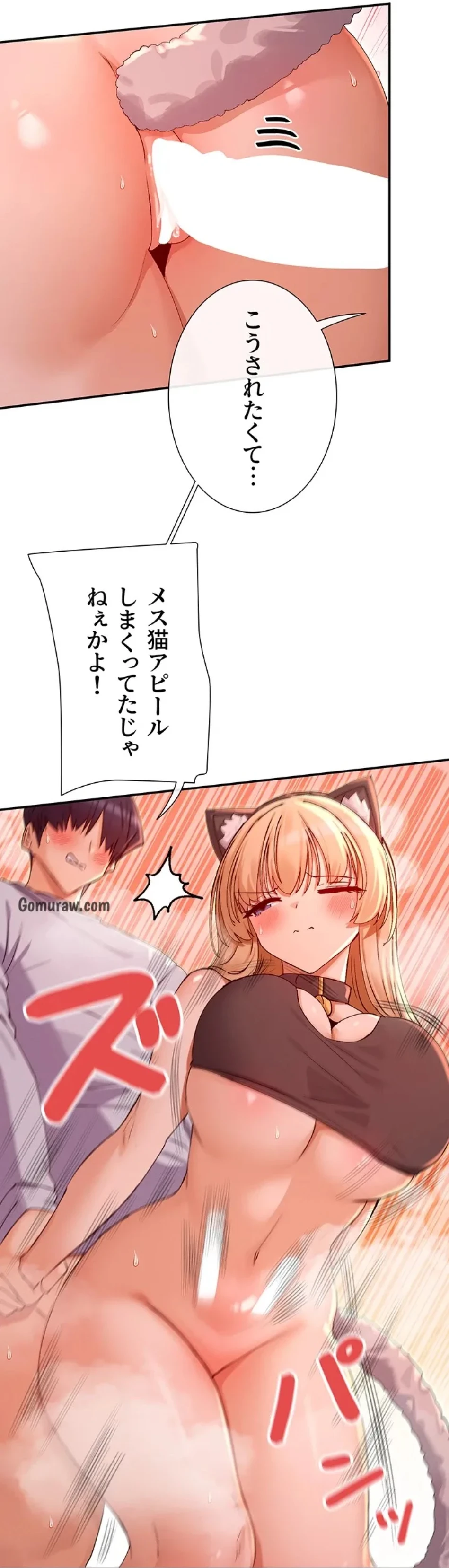 俺たちのラブコメはエロ漫画より激しく!? 第45話 - 6