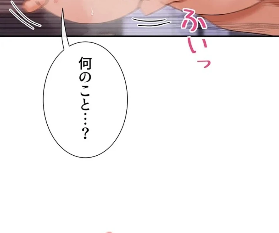 俺たちのラブコメはエロ漫画より激しく!? 第45話 - 15