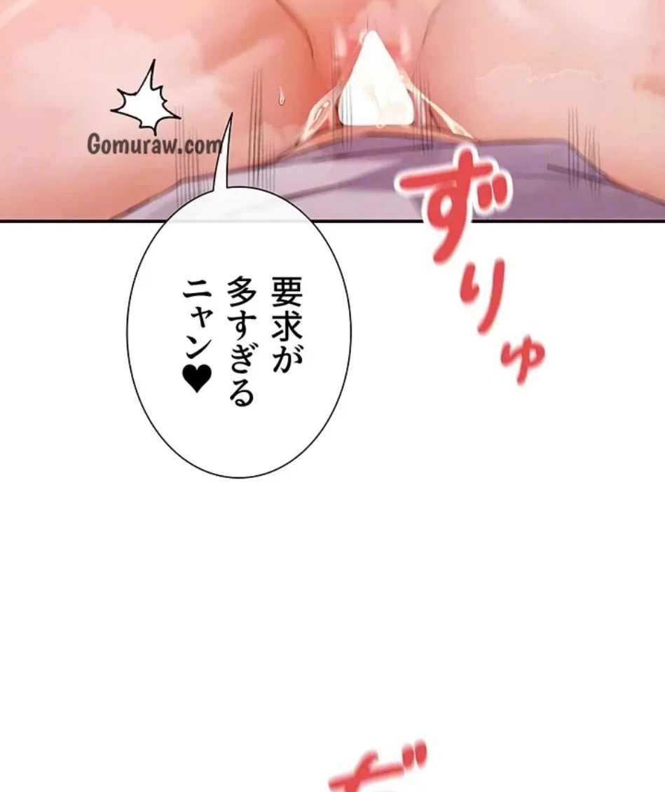 俺たちのラブコメはエロ漫画より激しく!? 第45話 - 20