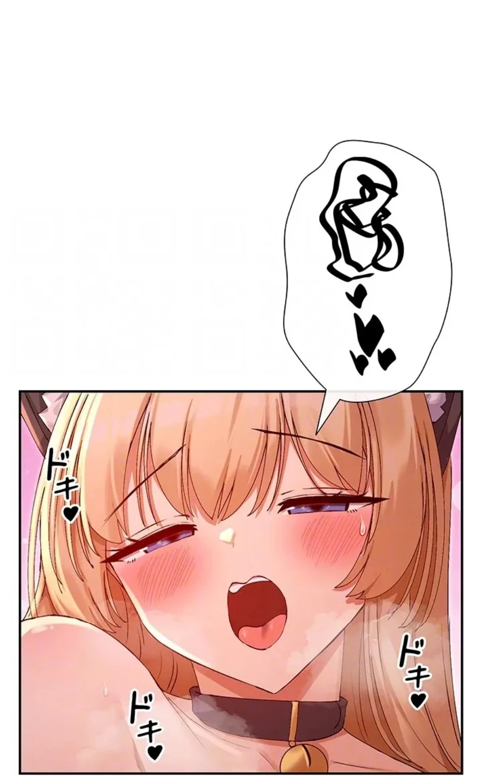 俺たちのラブコメはエロ漫画より激しく!? 第45話 - 23