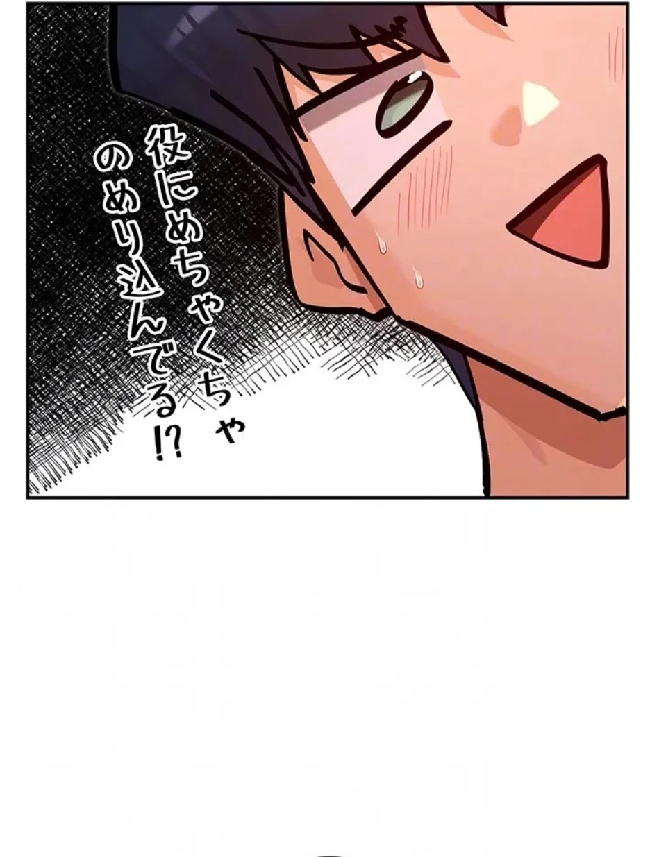 俺たちのラブコメはエロ漫画より激しく!? 第45話 - 31