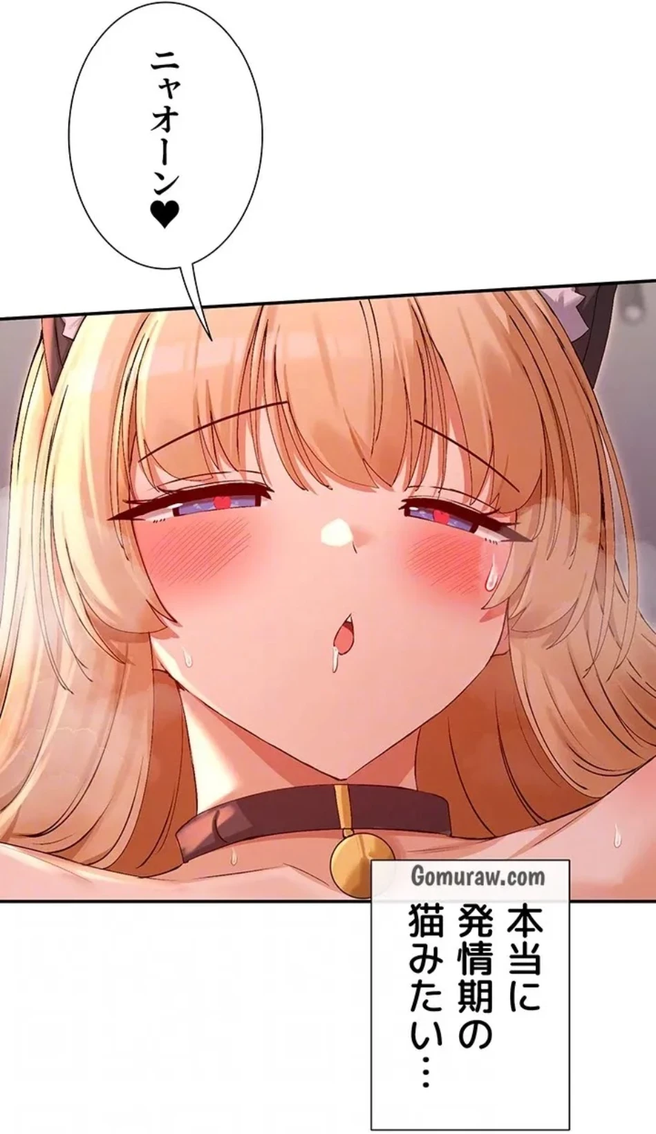 俺たちのラブコメはエロ漫画より激しく!? 第45話 - 34