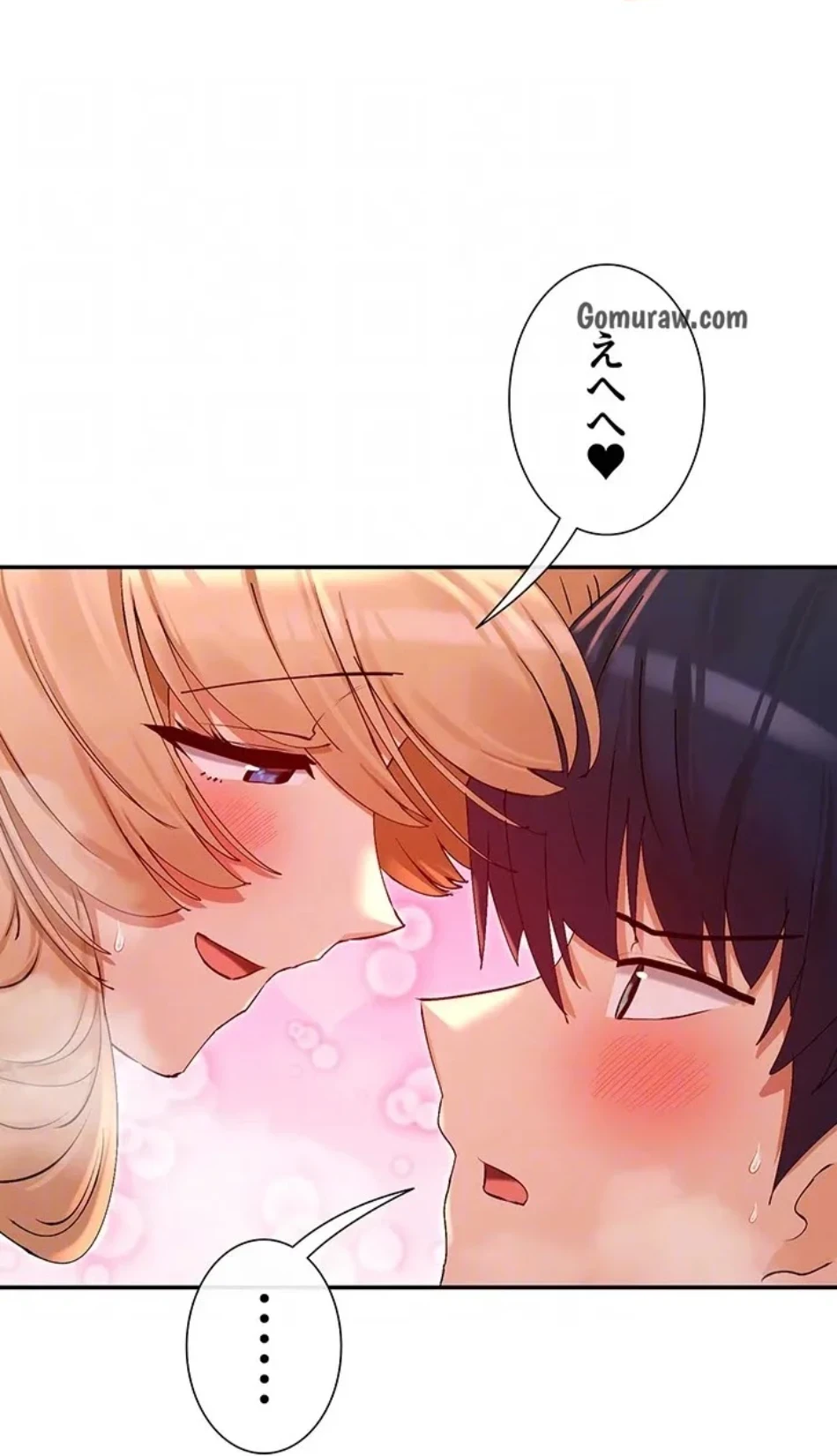 俺たちのラブコメはエロ漫画より激しく!? 第45話 - 38