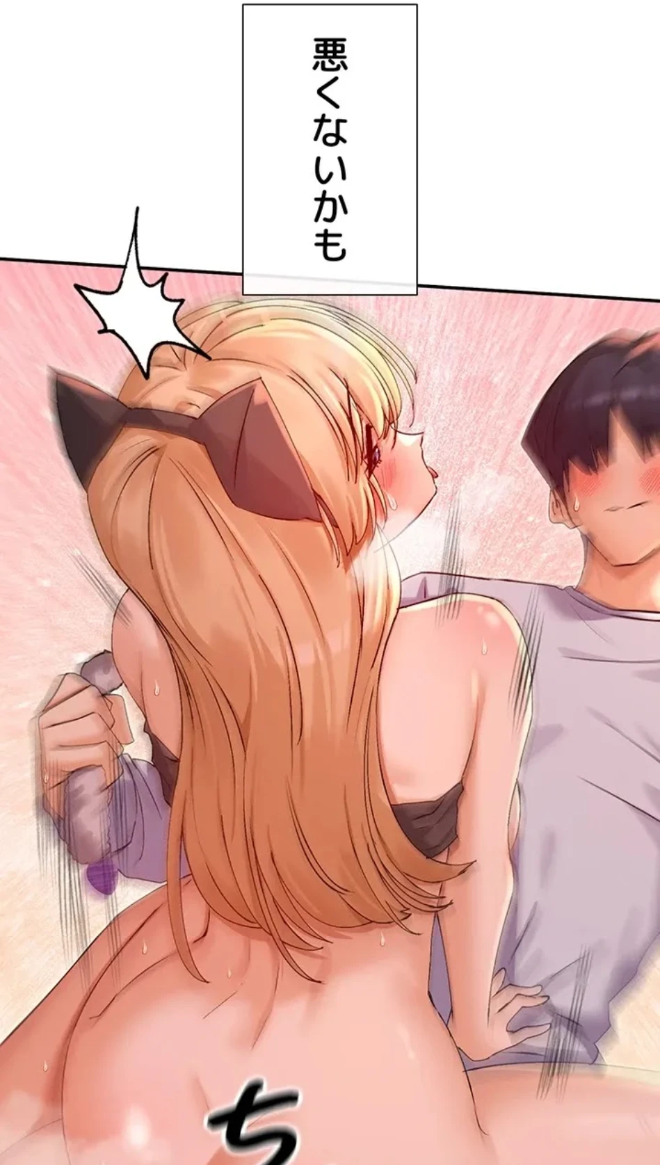 俺たちのラブコメはエロ漫画より激しく!? 第45話 - 42