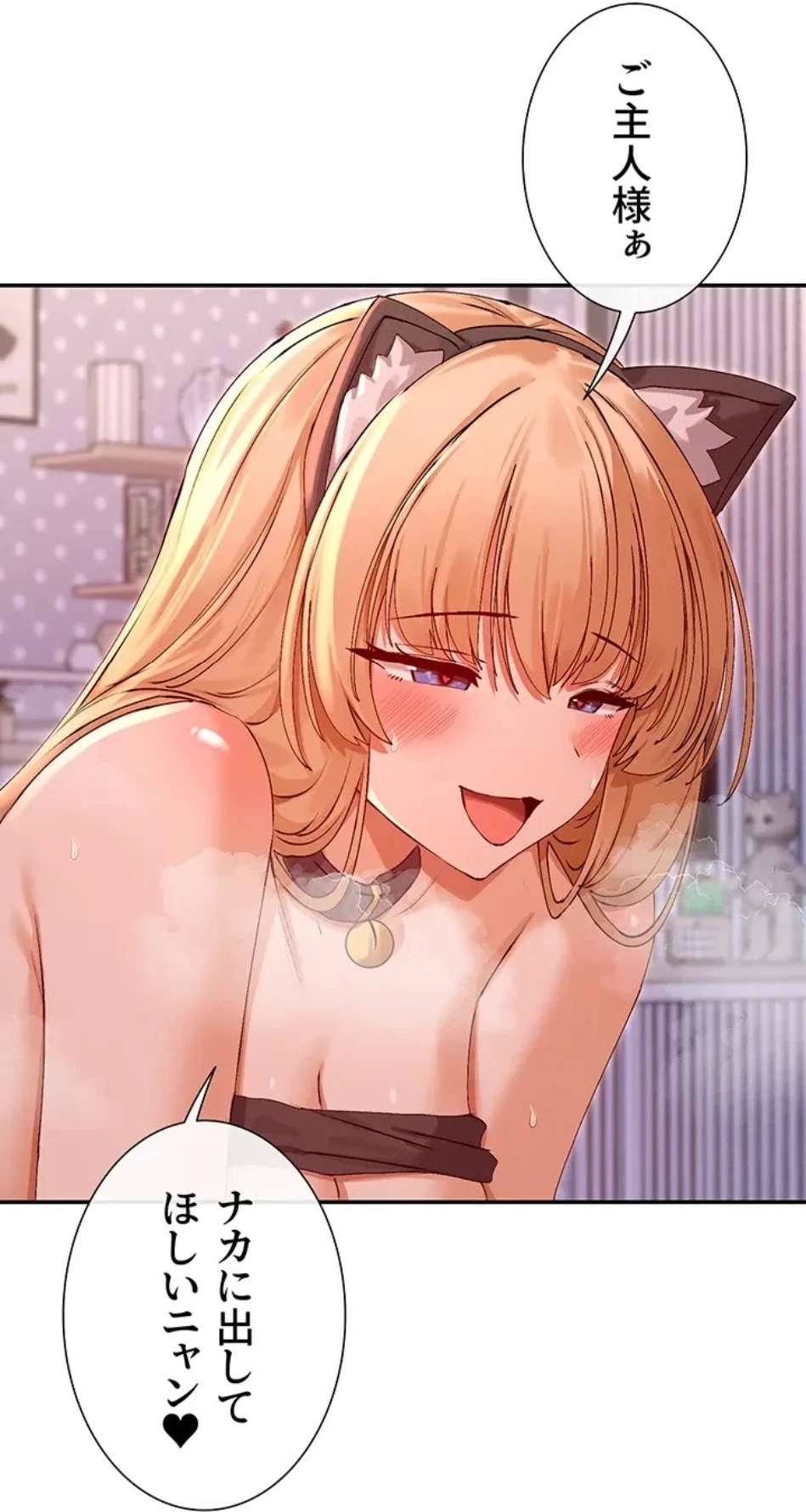 俺たちのラブコメはエロ漫画より激しく!? 第45話 - 48