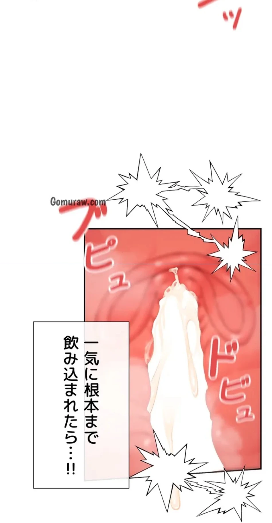 俺たちのラブコメはエロ漫画より激しく!? 第45話 - 51