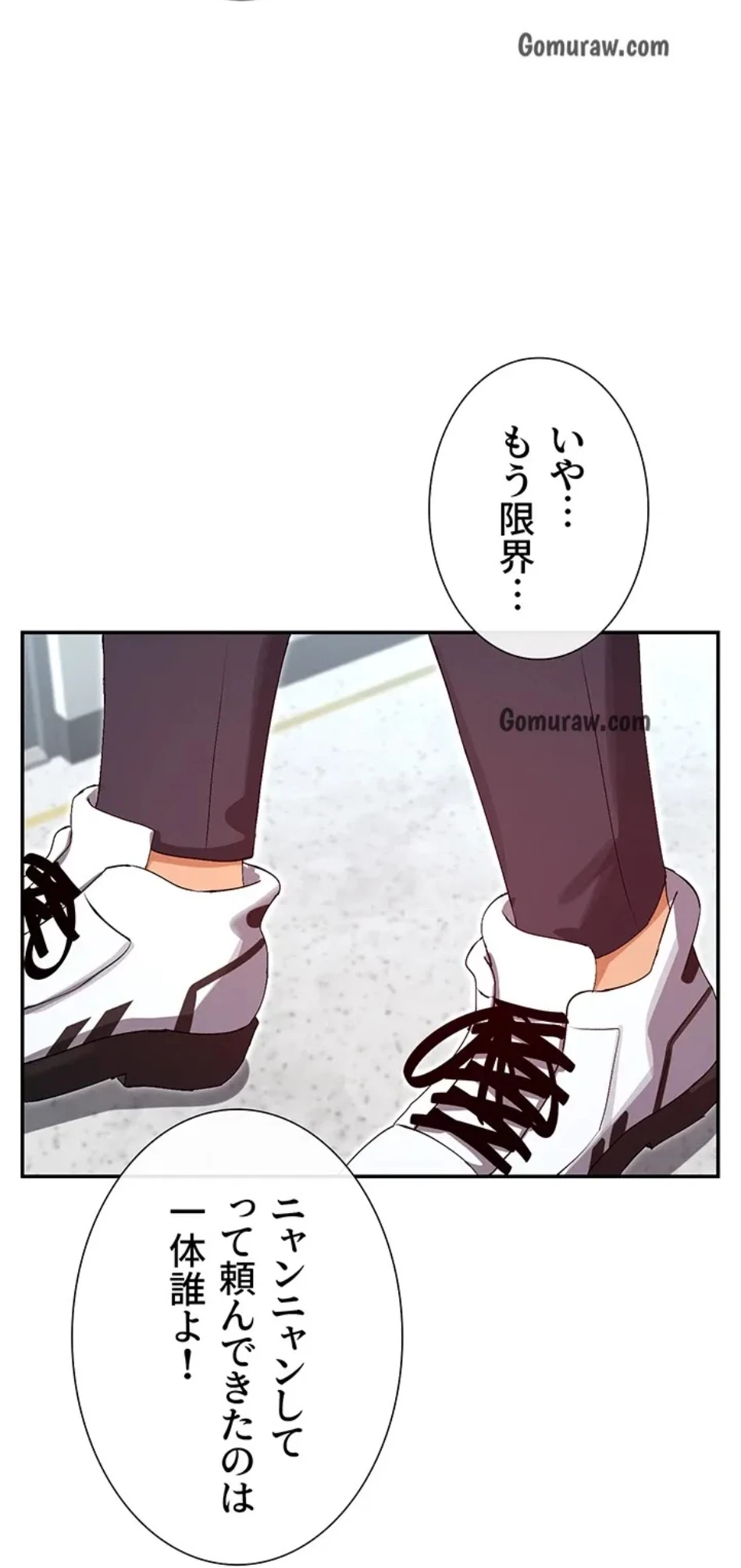 俺たちのラブコメはエロ漫画より激しく!? 第45話 - 56