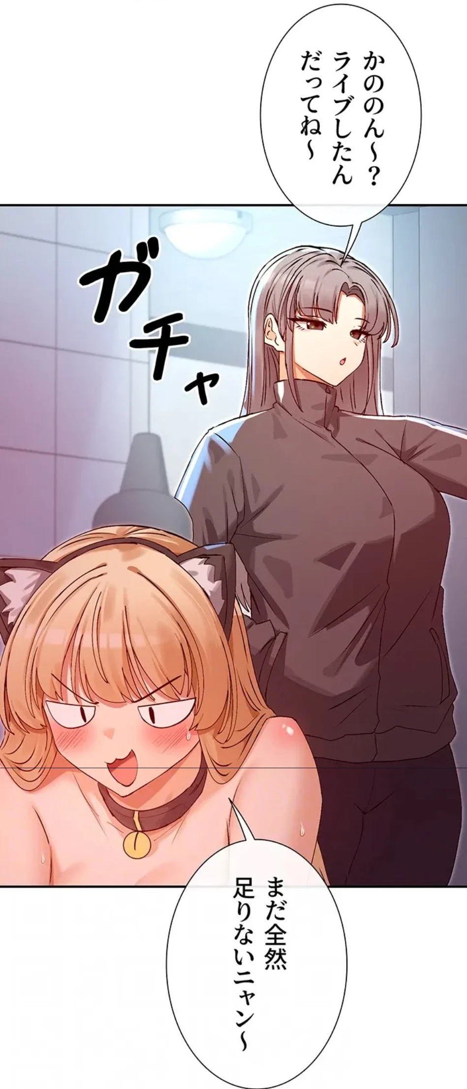 俺たちのラブコメはエロ漫画より激しく!? 第45話 - 57