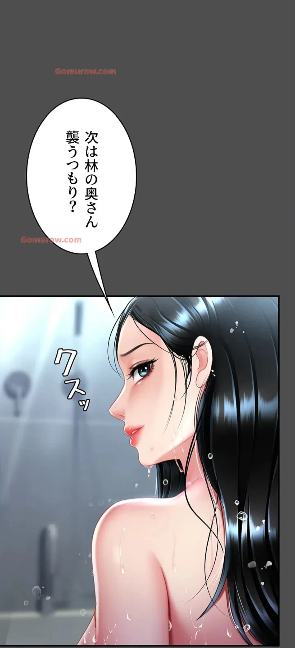 代理贖罪-俺はアイツの母親に制裁する- 第83話 - 3