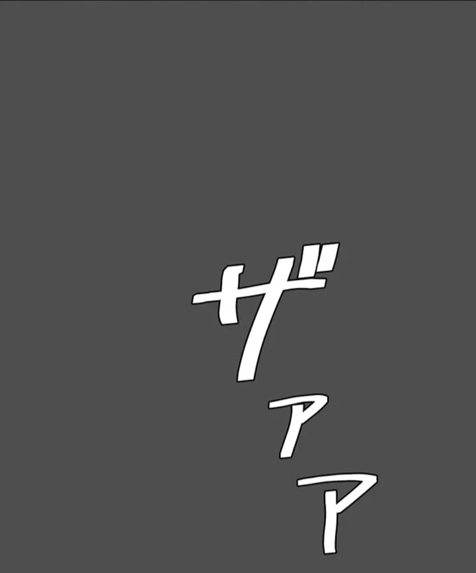 代理贖罪-俺はアイツの母親に制裁する- 第83話 - 17