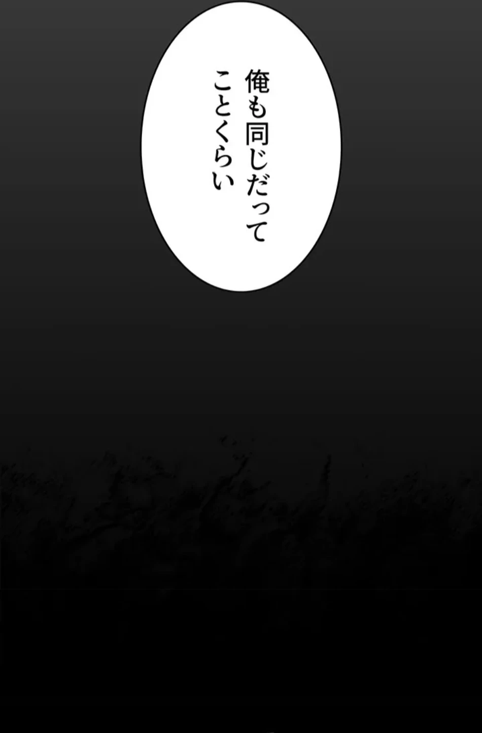 代理贖罪-俺はアイツの母親に制裁する- 第83話 - 22
