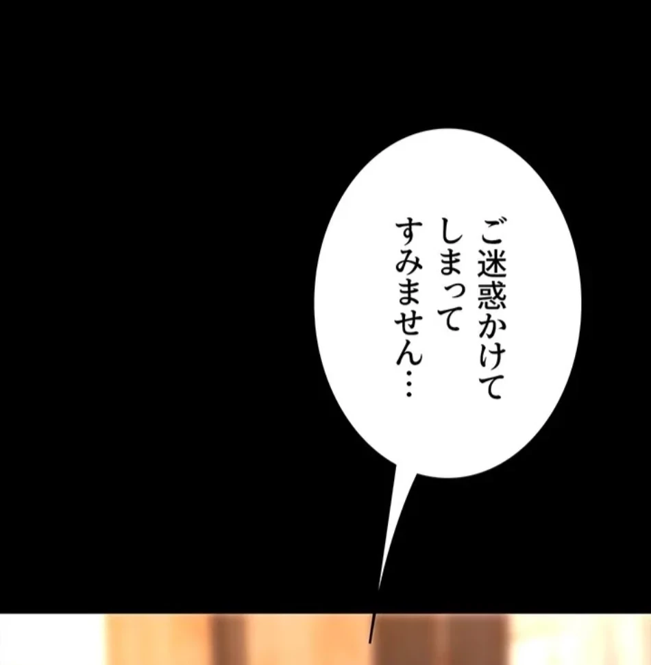 代理贖罪-俺はアイツの母親に制裁する- 第83話 - 24