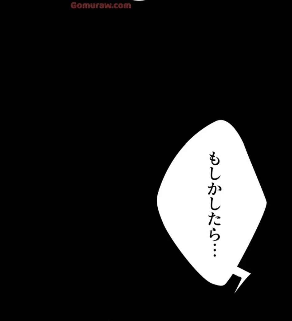 代理贖罪-俺はアイツの母親に制裁する- 第83話 - 27