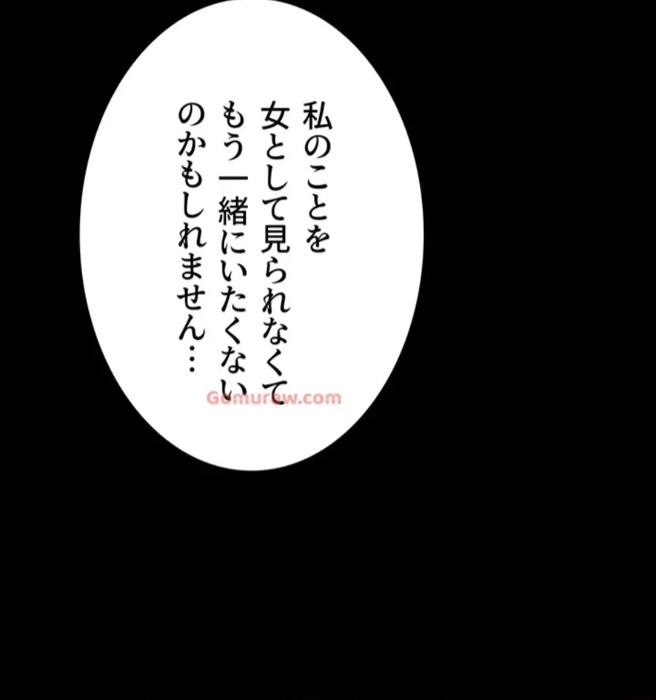 代理贖罪-俺はアイツの母親に制裁する- 第83話 - 29