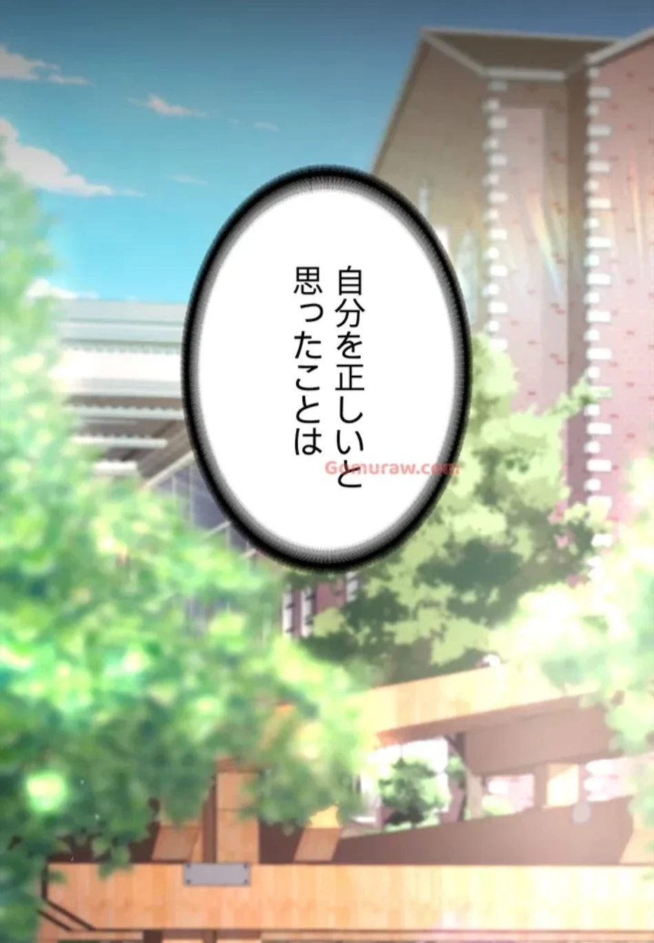 代理贖罪-俺はアイツの母親に制裁する- 第83話 - 33