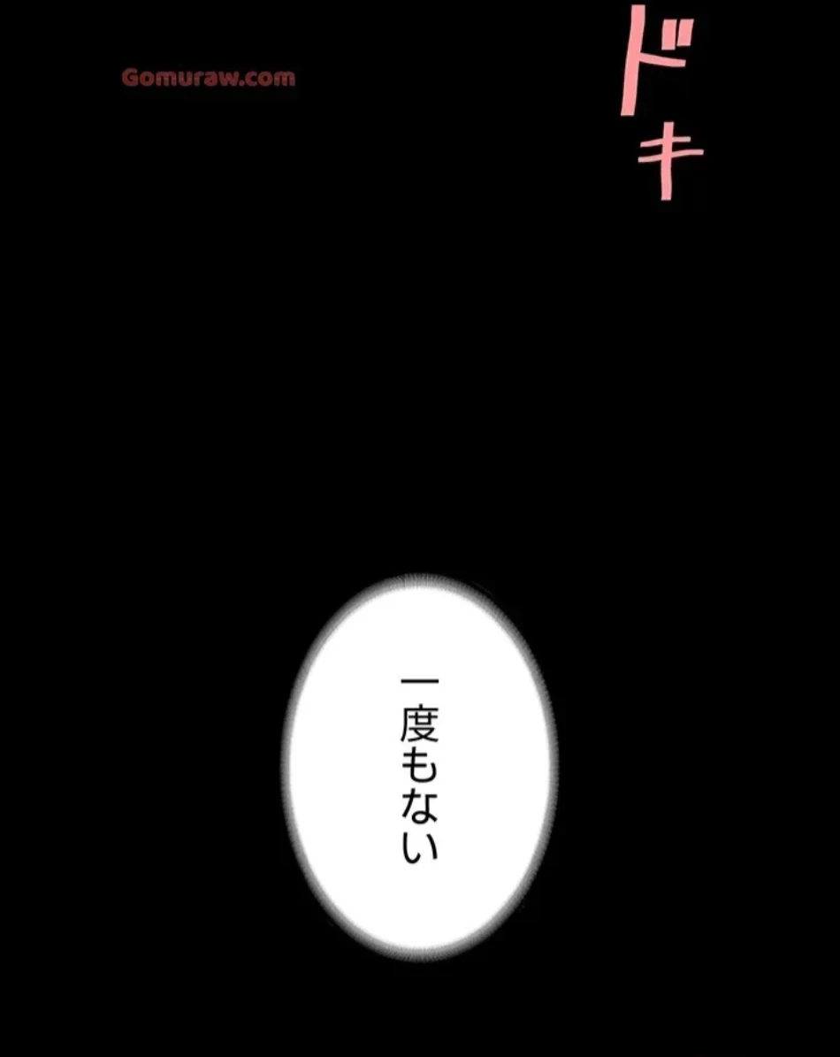 代理贖罪-俺はアイツの母親に制裁する- 第83話 - 38