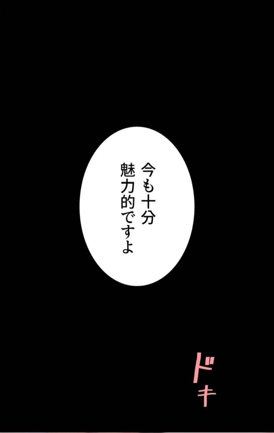 代理贖罪-俺はアイツの母親に制裁する- 第83話 - 45
