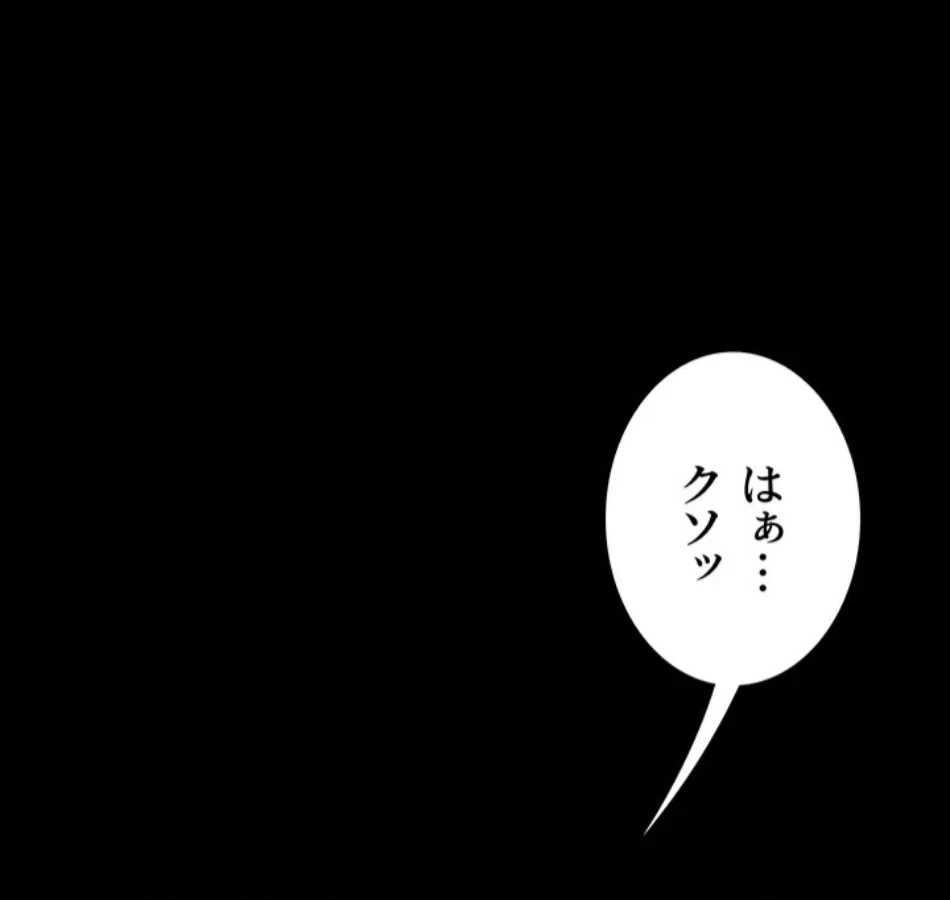 代理贖罪-俺はアイツの母親に制裁する- 第83話 - 53