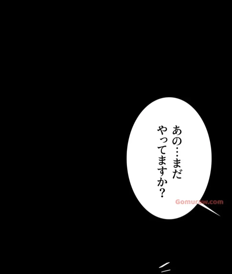 代理贖罪-俺はアイツの母親に制裁する- 第83話 - 56