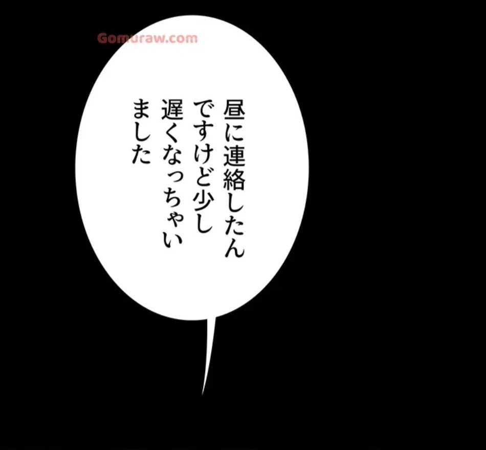 代理贖罪-俺はアイツの母親に制裁する- 第83話 - 58