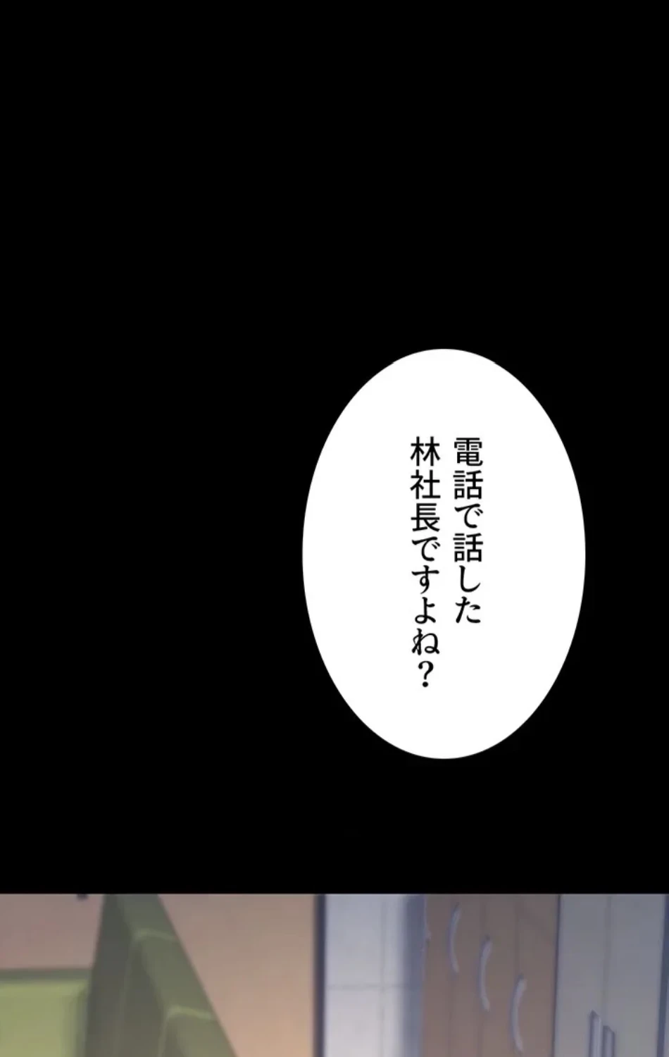 代理贖罪-俺はアイツの母親に制裁する- 第83話 - 60