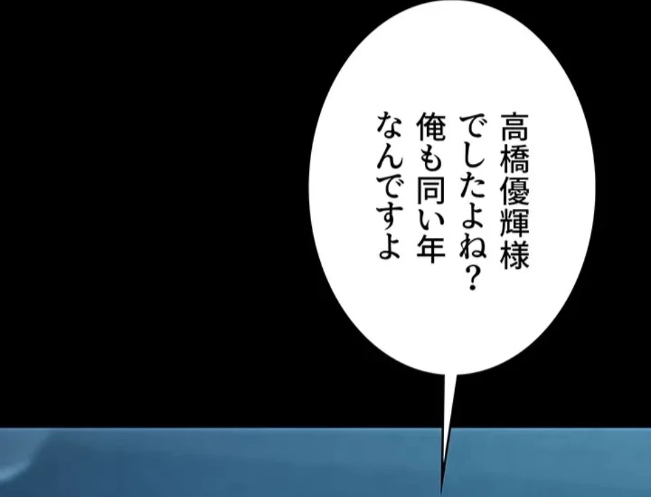 代理贖罪-俺はアイツの母親に制裁する- 第83話 - 64