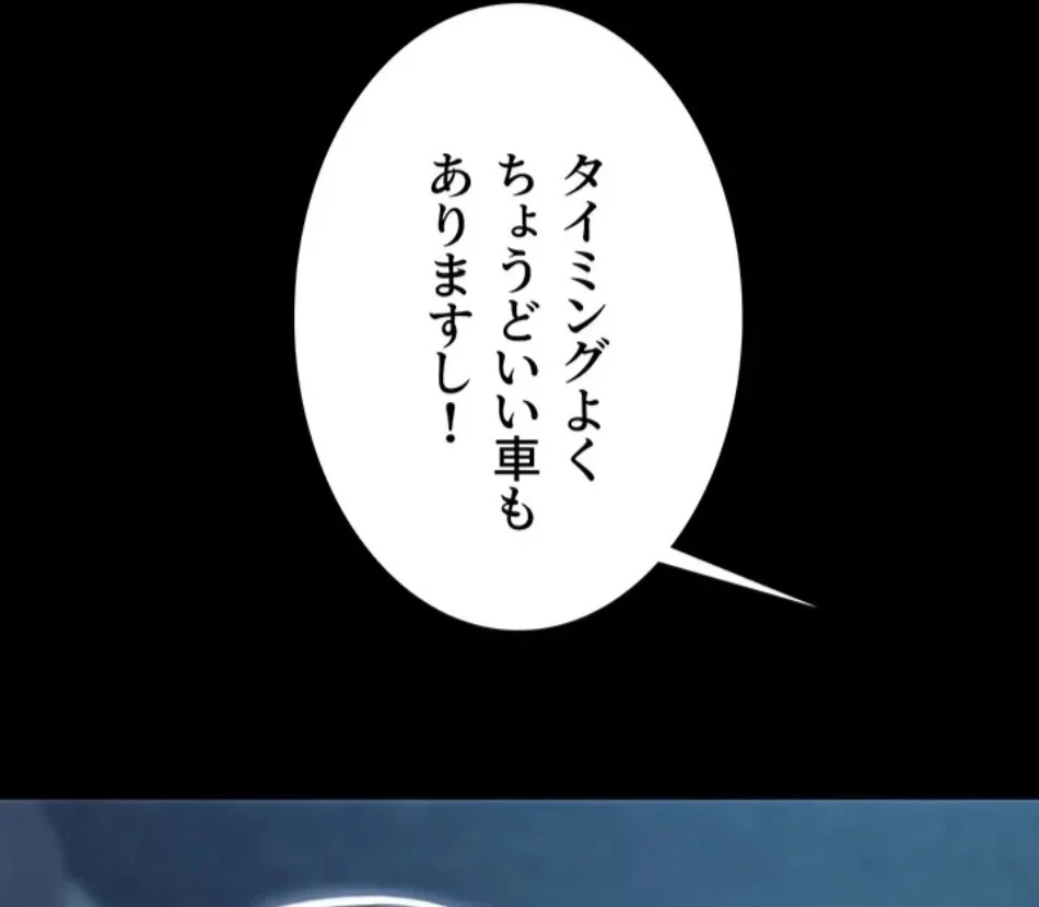 代理贖罪-俺はアイツの母親に制裁する- 第83話 - 66